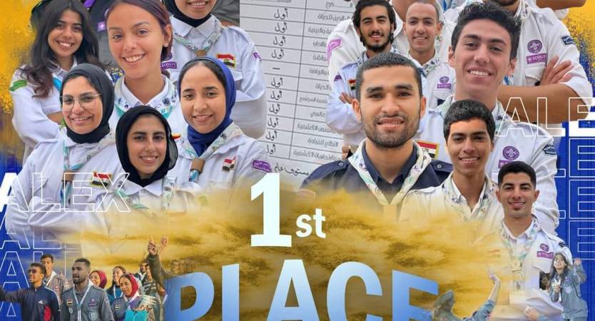 جامعة الإسكندرية تفوز بالمركز الأول عام فى الدورة القمية الـ ٣١ لجوالى وجوالات الجامعات المصرية