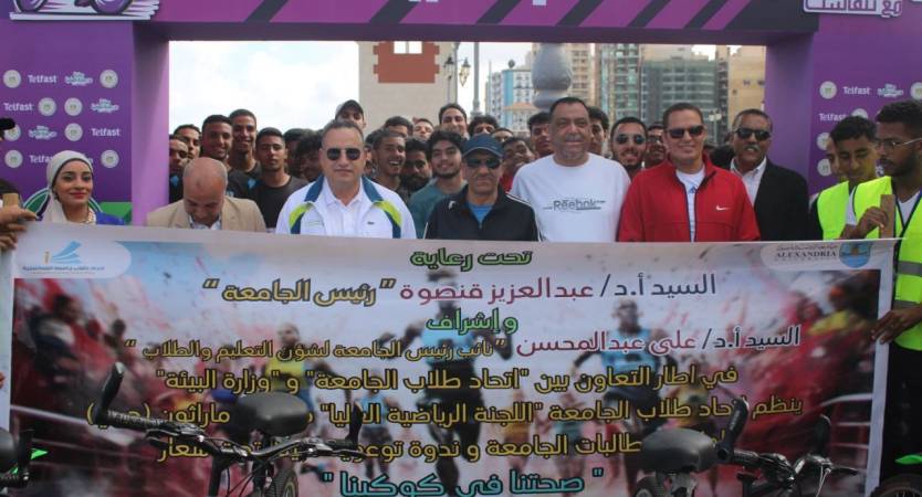President of Alexandria University participates in the University Student Union Marathon