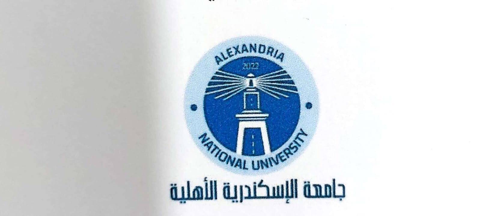 alexandria.national.university2022