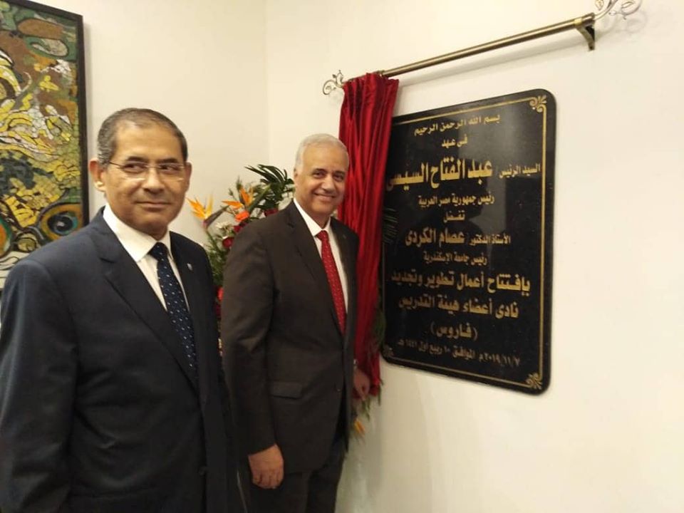 dr.essam innaugration