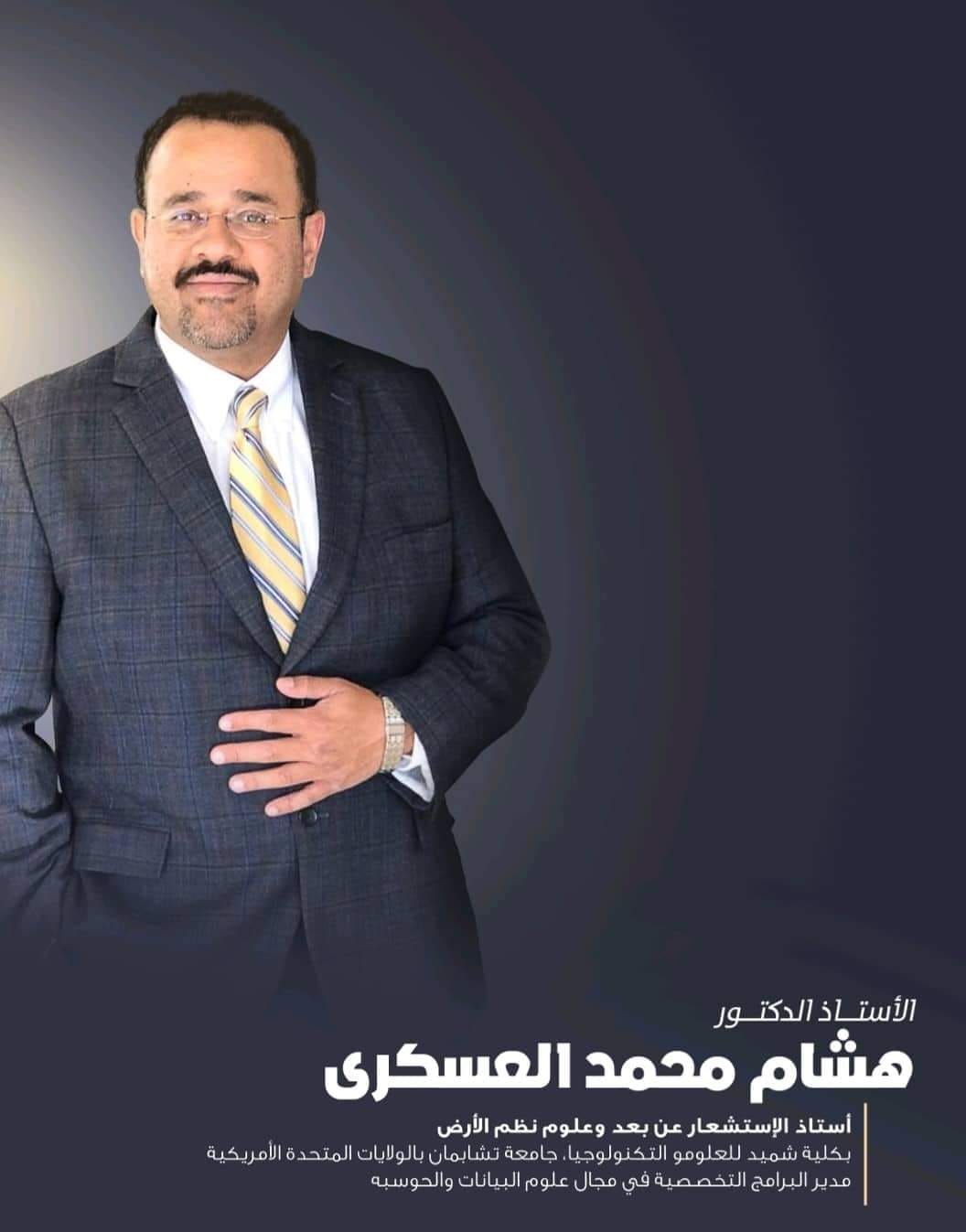 dr.hisham.askary2022