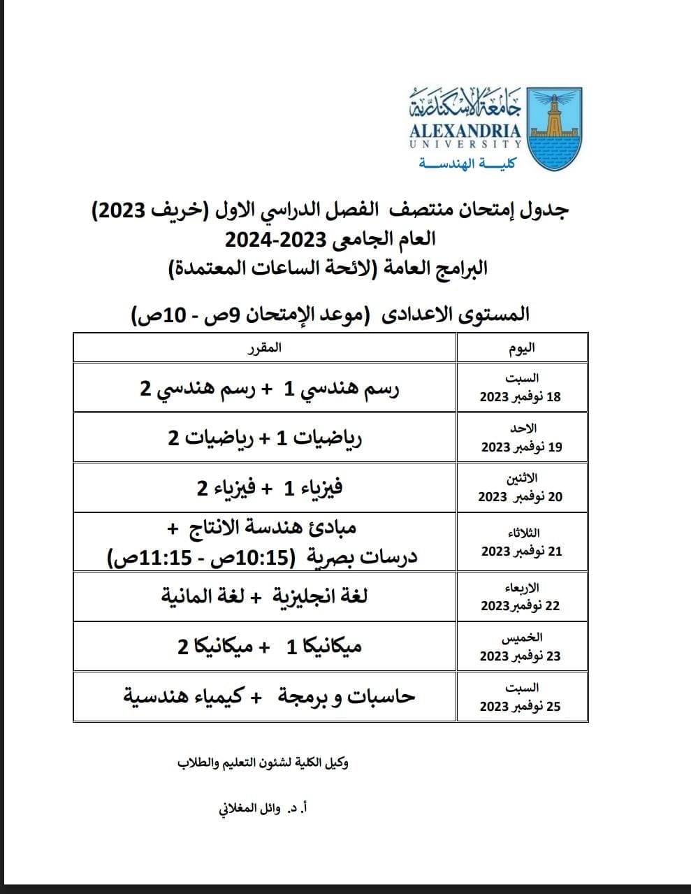 eng.nov.23.01000