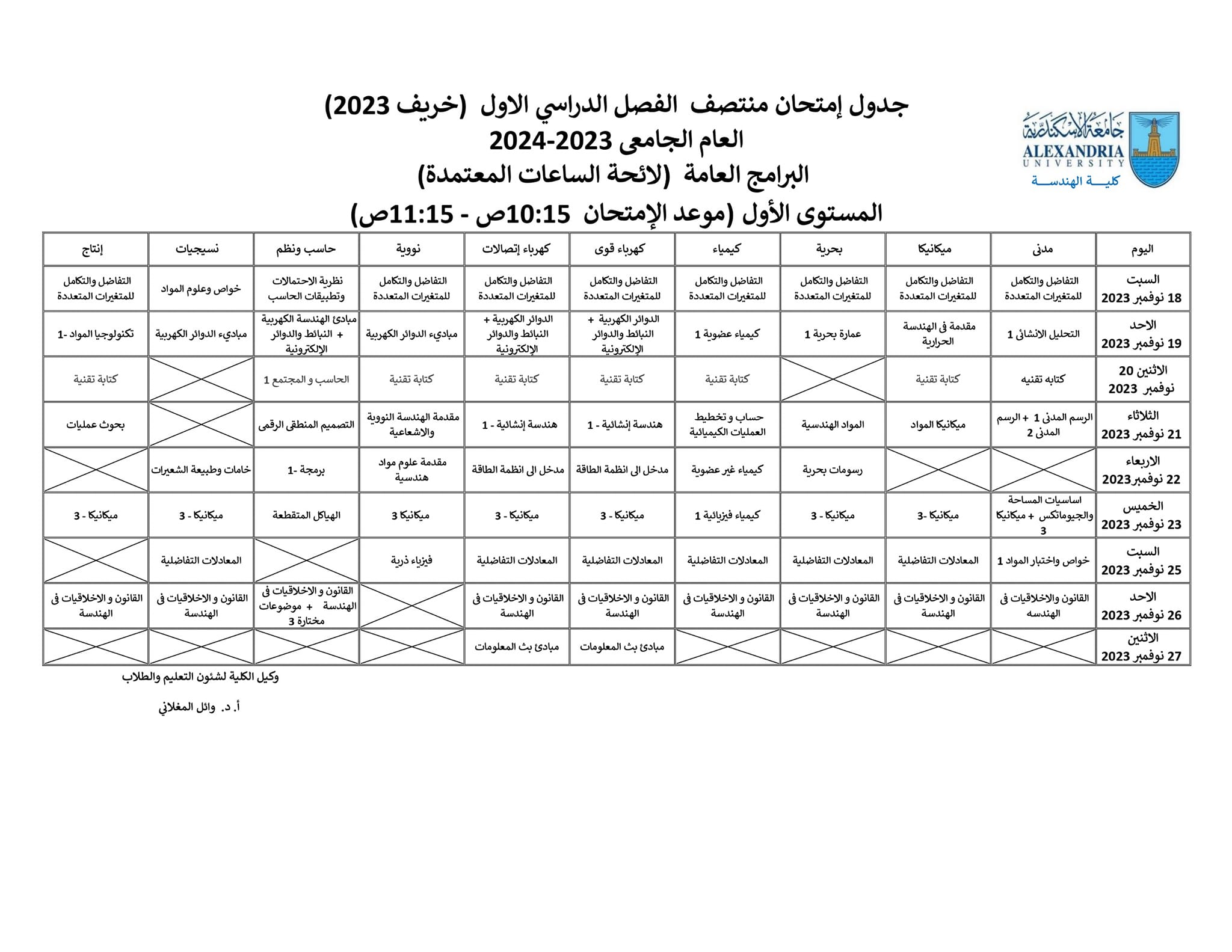 eng.nov.23.02000