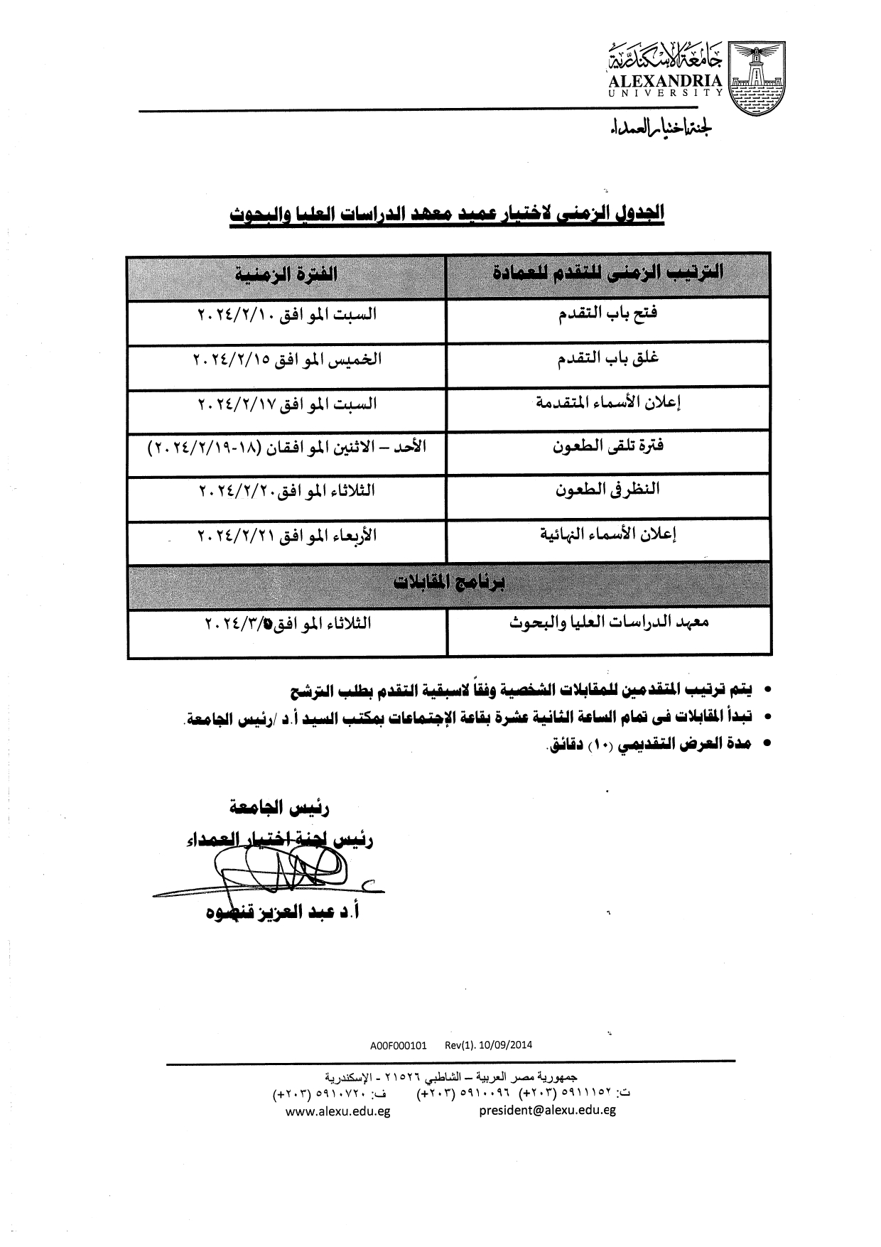 igsr24.02