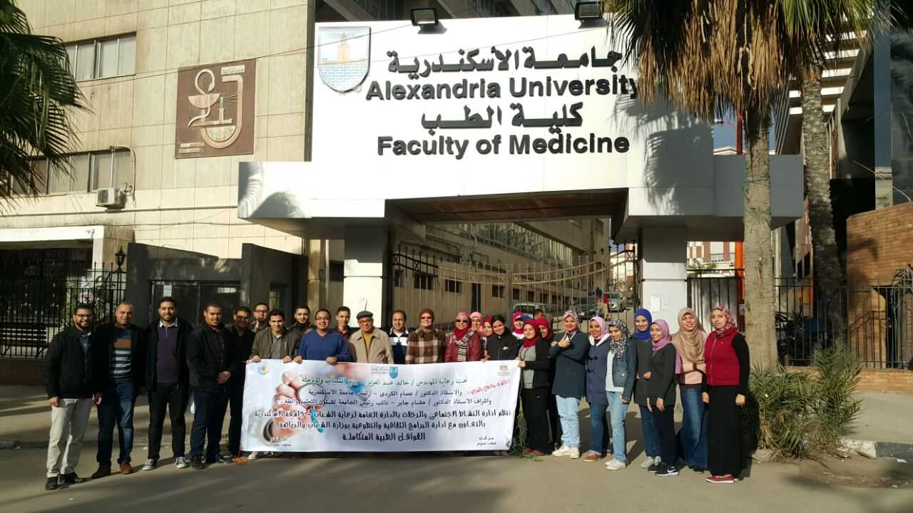 Image result for UNIVERSITI ALEXANDRIA