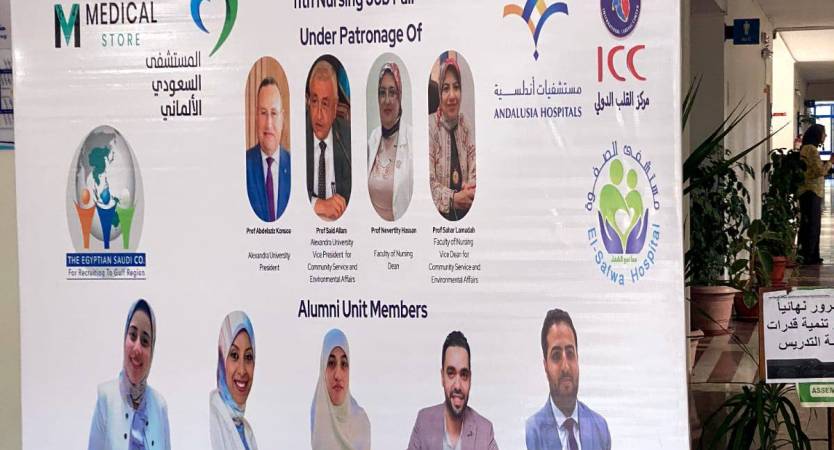 كلية التمريض تنظم الملتقى التوظيفي الحادى عشر تحت شعار 