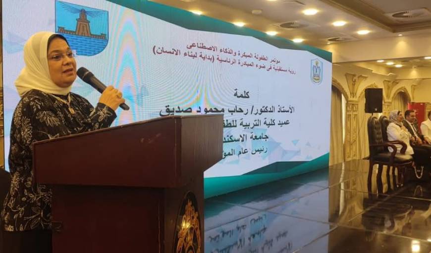 مؤتمر علمي مشترك بين جامعتى الإسكندرية وبورسعيد حول 