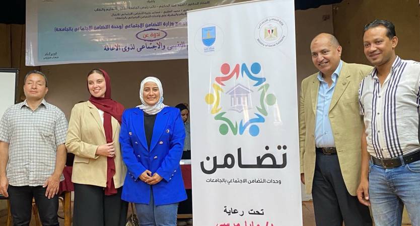 جامعة الإسكندرية تنظم ندوة توعوية لتعزيز الدمج المجتمعي ودعم طلاب ذوي الإعاقة