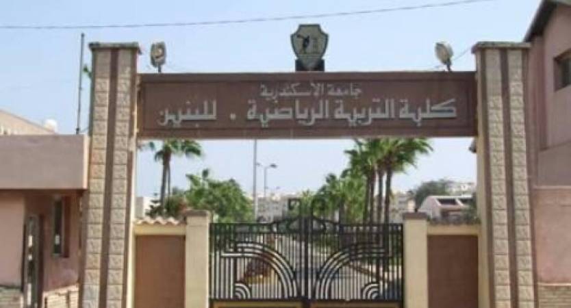 الدكتور إسلام أمين عميدًا لكلية علوم الرياضة للبنين