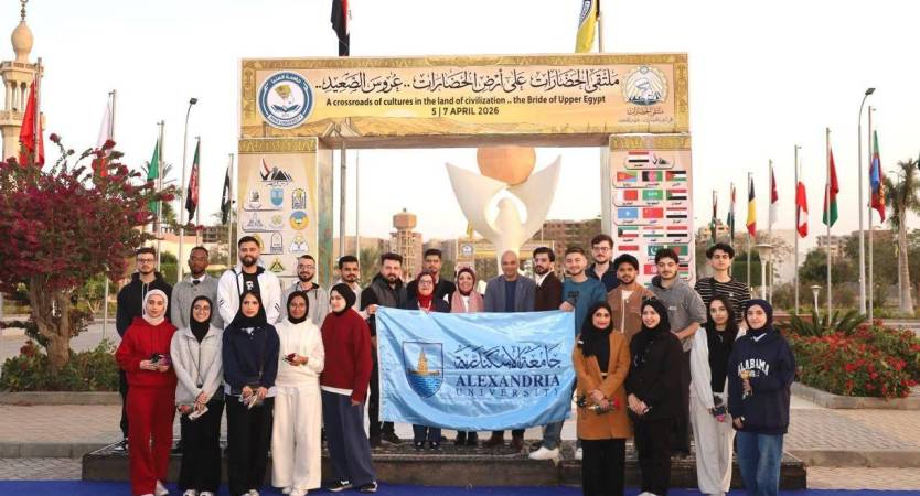 مشاركة متميزة لجامعة الإسكندرية في ملتقى 