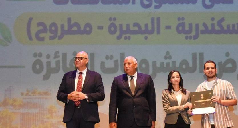  اختيار مشروع طالب بجامعة الإسكندرية ضمن أفضل 10 مشروعات خضراء ذكية على مستوى الجمهورية