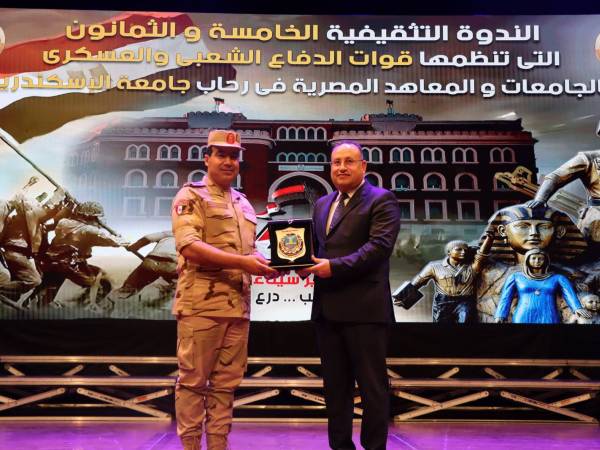 رئيس جامعة الإسكندرية يشهد الندوة التثقيفية الخامسة والثمانون لقوات الدفاع الشعبي والعسكري بالجامعات والمعاهد المصرية