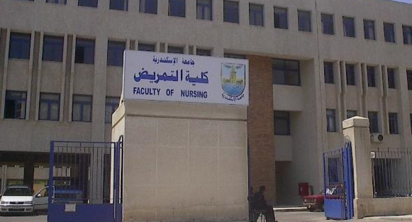 فتح باب التقدم لوظيفة عميد كلية التمريض 