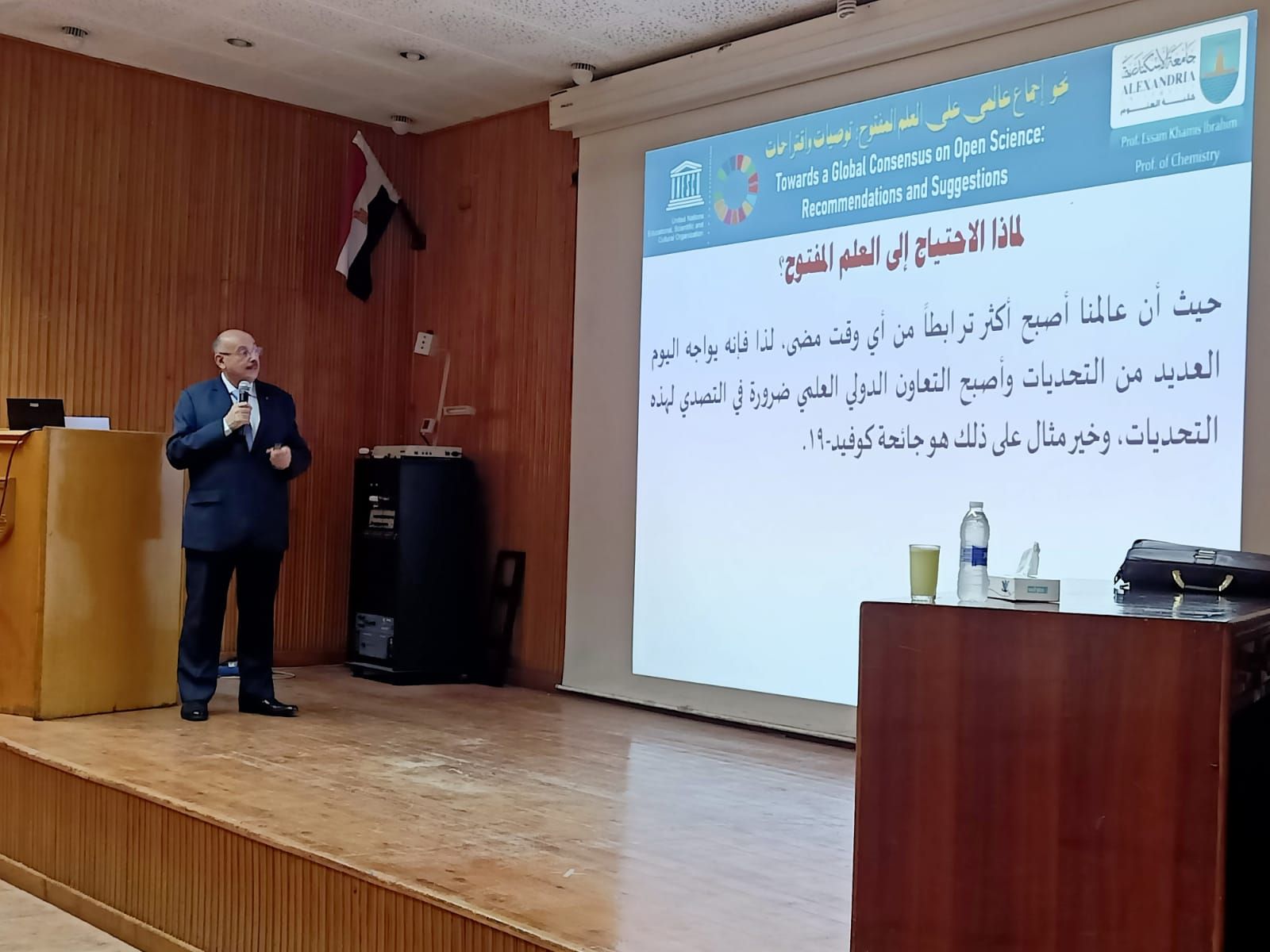 workshop.sci.dr.essam.khamis2021